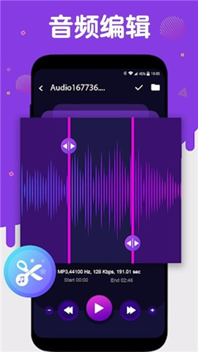 音频提取压缩app苹果官方版免费下载