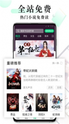 海棠书屋app苹果破解版免费下载