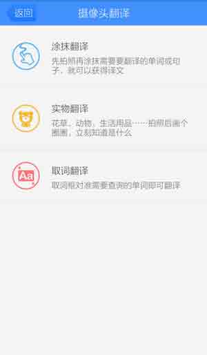 百度翻译器免费iOS手机版app
