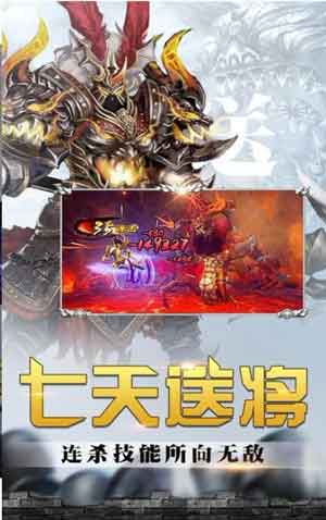 龙皇传说热血游戏最新官方苹果版