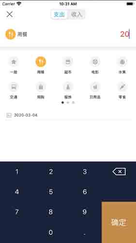 土豆记账app苹果版官方下载
