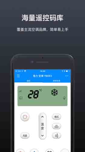 遥控器精灵最新手机版iOS下载