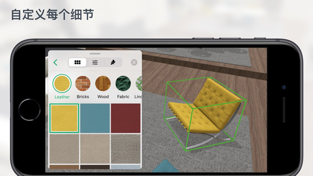 Planner 5D苹果中文汉化版