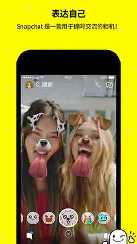 Snapchat苹果最新版官方下载
