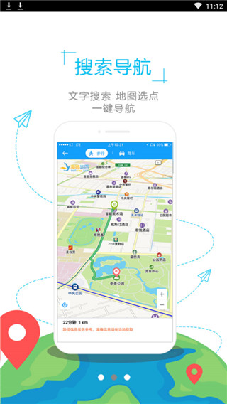 意大利地图app高清中文版安卓下载