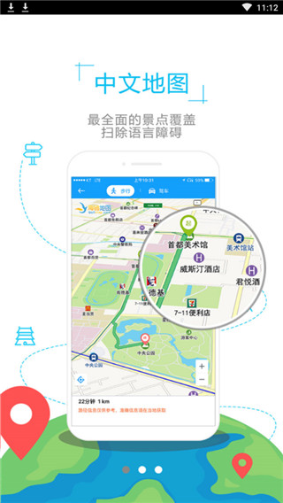 意大利地图app高清中文版安卓下载