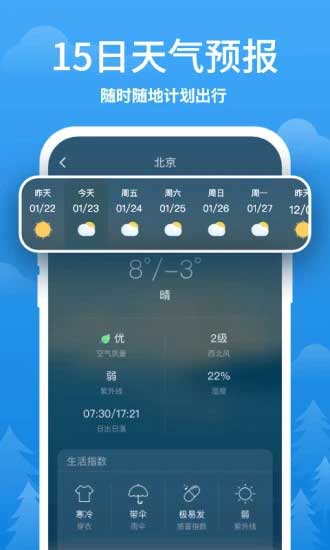 简单天气app邀请码ios下载