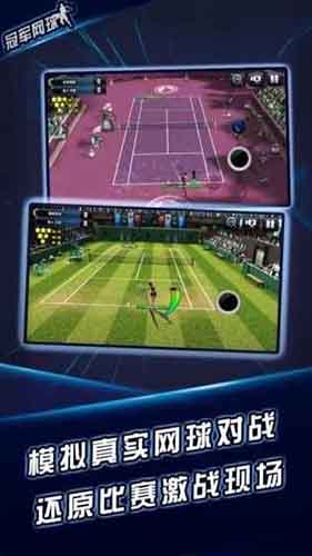 冠军网球破解版无限美女游戏下载