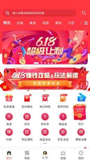 兼呗(省钱购物)App安卓官方下载