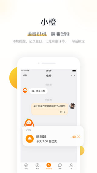 米橙智能手环官方正版app下载