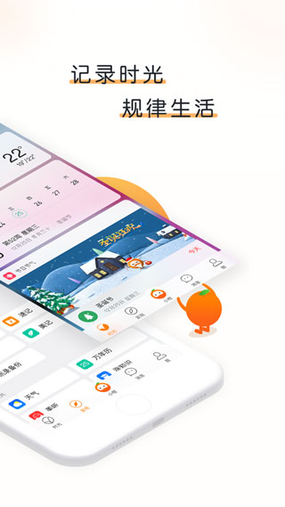 米橙手环手机版app普通下载