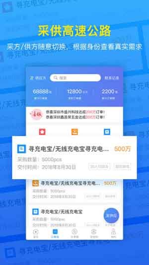 生意汇App最新手机版app下载