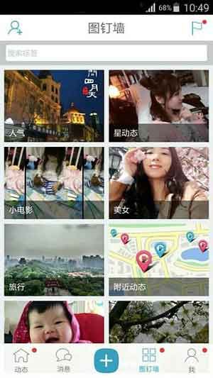 图钉App最新中文版IOS下载