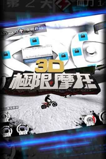 极速摩托赛车iOS中文版手游下载