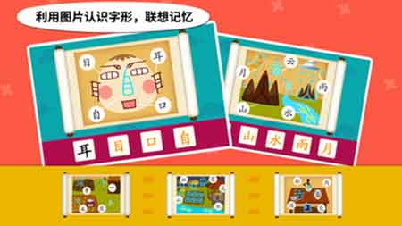 阳阳儿童识字软件官方最新版下载