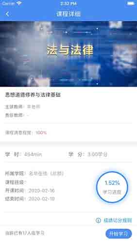 名华在线官方网站app下载安装