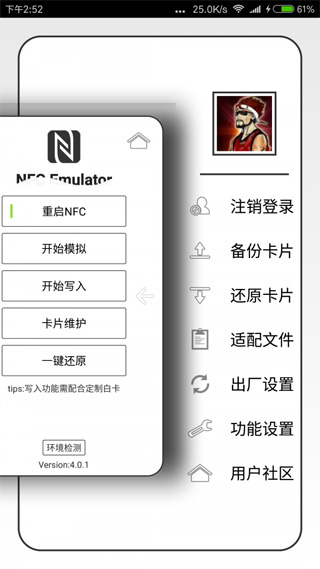 NFC Emulator安卓7.0免root版
