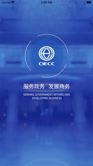 EC商务通app下载安卓版