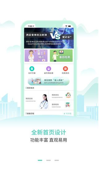 小刘医生app最新手机版apk下载