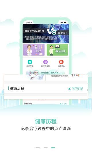小刘医生APP官方手机版软件下载