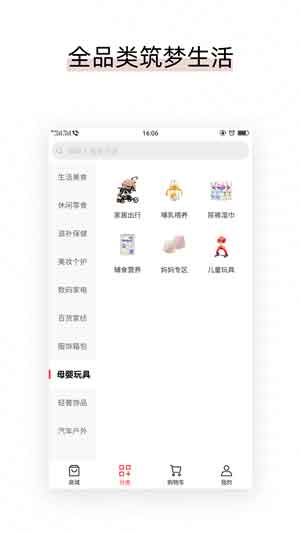 易喜购App安卓官方版平台下载