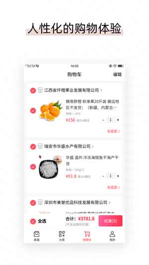 易喜购App安卓官方版平台下载