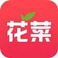花菜app
