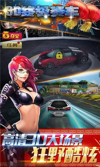 3D终极赛车中文破解版游戏下载