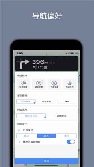 北斗三号(导航系统)最新手机版App下载
