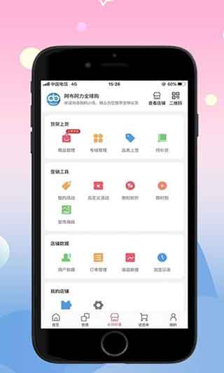 阿布阿力(全球购)安卓官方版App下载