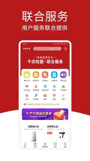 尚购百惠(购物商城)最新官方App下载