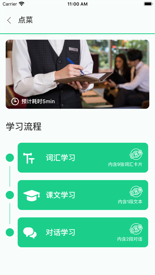 二外汉语app官方版下载