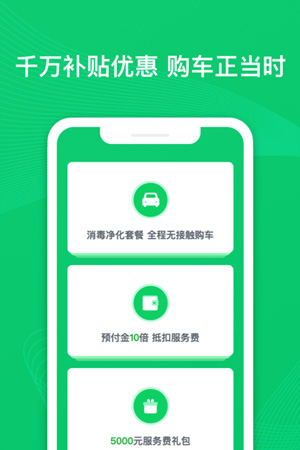 瓜子二手车app下载最新手机版