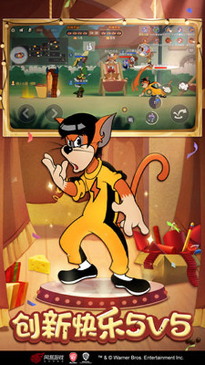 猫和老鼠游戏破解版安卓下载