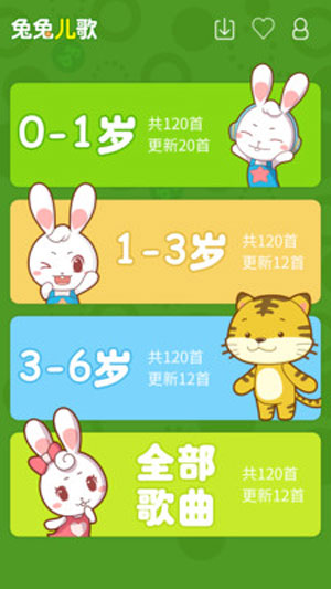 兔兔儿歌app安卓手机版下载