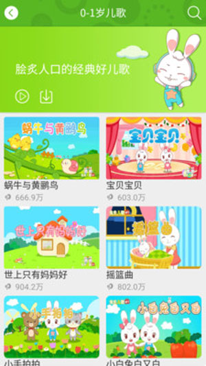 兔兔儿歌app苹果官方版iOS下载