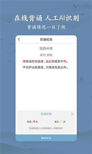衍心古诗词大全app最新版免费下载