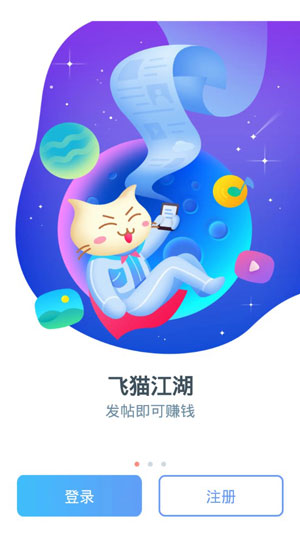 飞猫云app吾爱破解版iOS下载