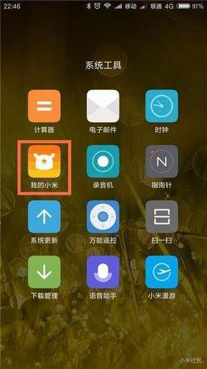 小米云服务app手机版下载