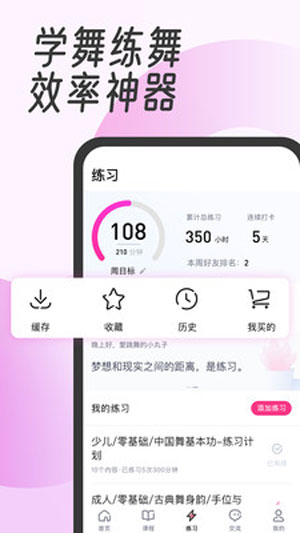 中舞网app苹果官方版下载
