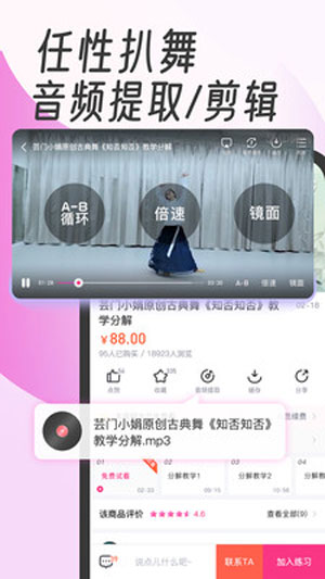 中舞网app苹果官方版下载