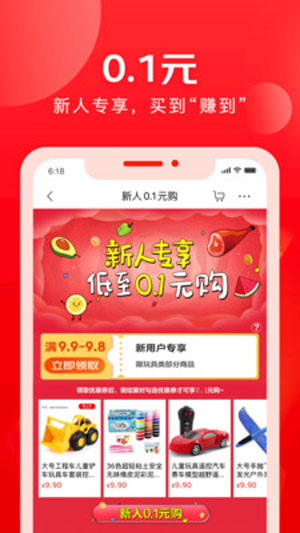 京东极速版app最新下载