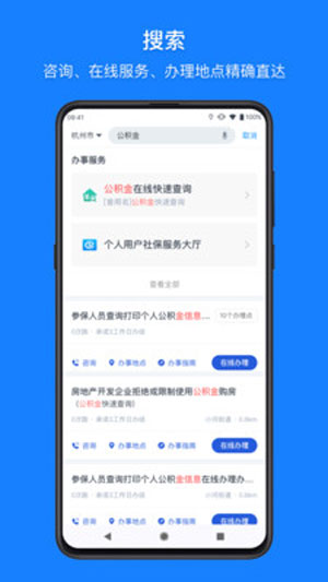 浙里办app最新版iOS下载