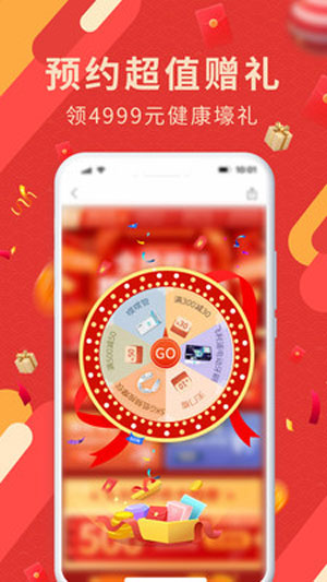 爱康app下载手机最新版