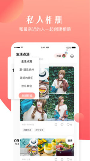 宝宝树小时光app官方版下载