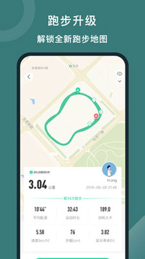 悦动圈跑步app苹果版下载