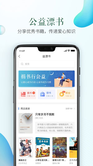 山东省教育云服务平台登录苹果版