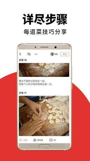 美食王下厨房app安卓版下载