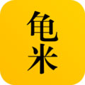 龟米app