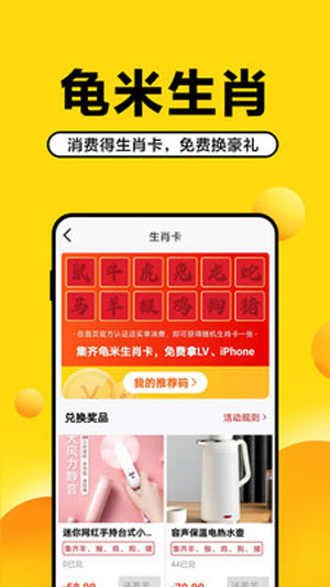 龟米app苹果官方版下载